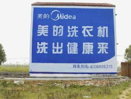 青阳墙体广告——城乡最后一公里传播的广告利器
