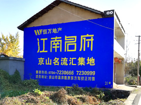 青阳墙体广告的选址原则