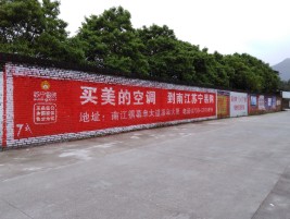 青阳墙体广告对比传统广告媒介的优势