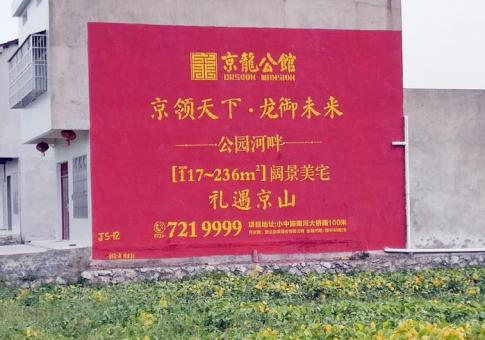 青阳墙体广告发布的关键问题