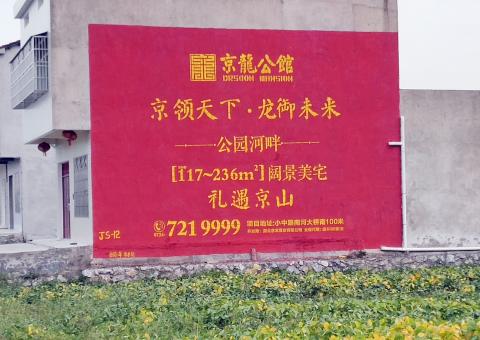 青阳为什么家喻户晓，销量火爆的品牌，还在做墙体广告呢？