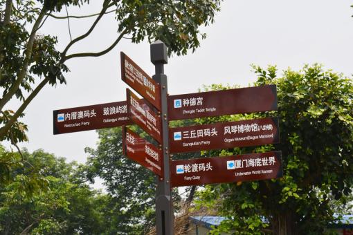 青阳5A景区标识标牌系统规范性