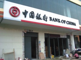青阳门头店招设计地域性文化