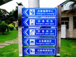 青阳标识导向系统设计需要掌握的四大元素