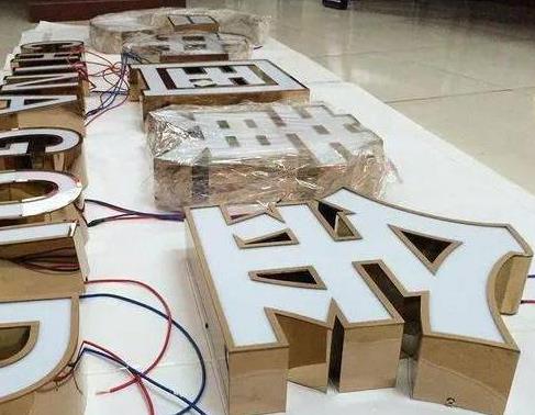 青阳最常见的几种发光字