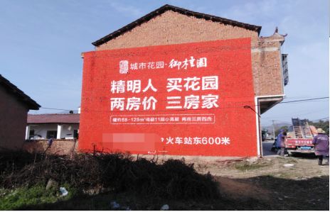 青阳如何让湖北墙体广告展现好的效果？