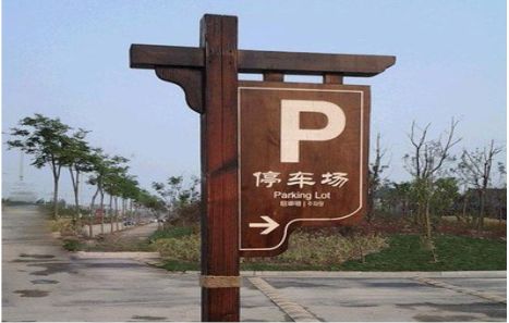 青阳制作标识牌需要注意什么？