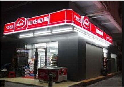 青阳便利店灯箱制作材质如何选择？