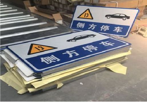 青阳反光标识牌的制作流程