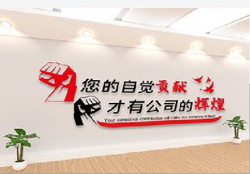 青阳企业文化墙装在哪里合适？
