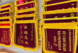 青阳锦旗类型