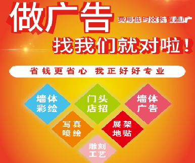 青阳户外广告安装知识。