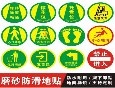 青阳客户要做贴在地上的广告，是什么材料？