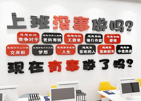 青阳如何利用亚克力制作公司文化墙？