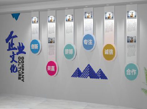 青阳企业文化墙需要传递什么办公文化？