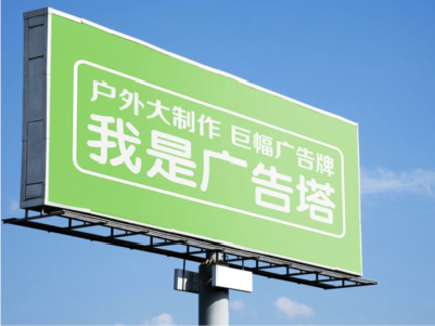 青阳线下品牌宣传：户外广告的实际应用价值分析