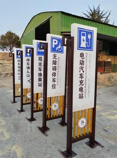 青阳标识标牌常见的问题解析。